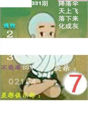 24331期: 白老3D杀码图版