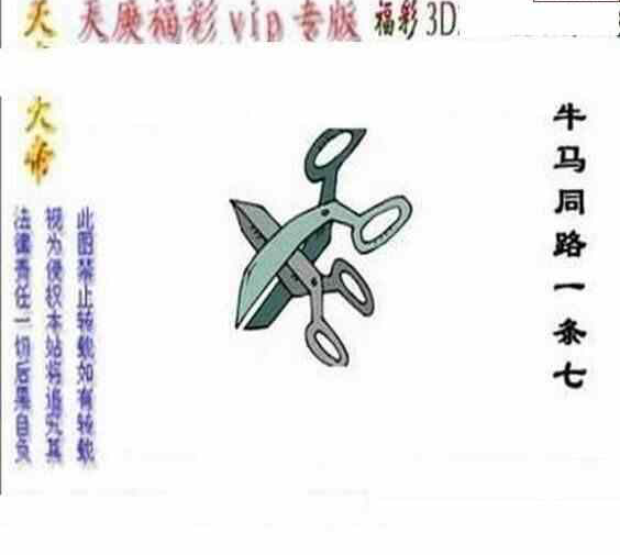 24134期: 三毛3D精品图谜