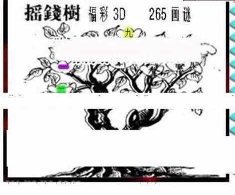 24265期: 三毛3D精品图谜