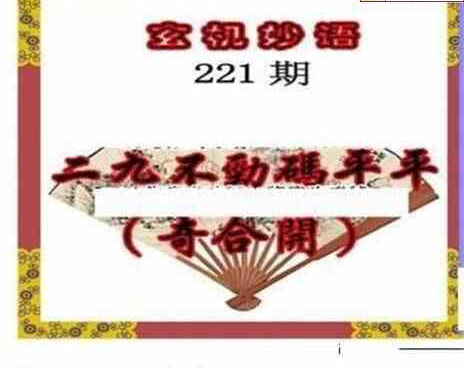 24221期: 三毛3D精品图谜