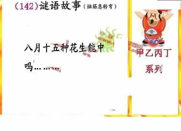 24142期: 福彩3D丹东全图分析