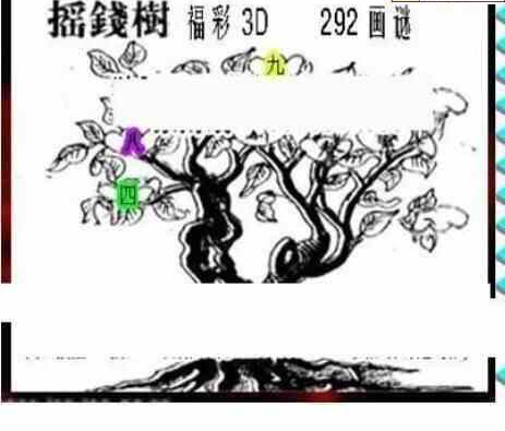 24292期: 三毛3D精品图谜