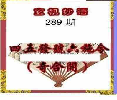 24289期: 三毛3D精品图谜