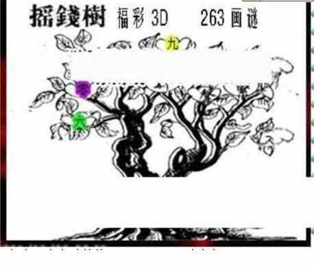 24263期: 三毛3D精品图谜