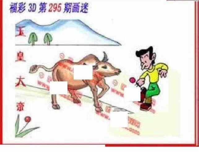 24295期: 福彩3D丹东全图分析