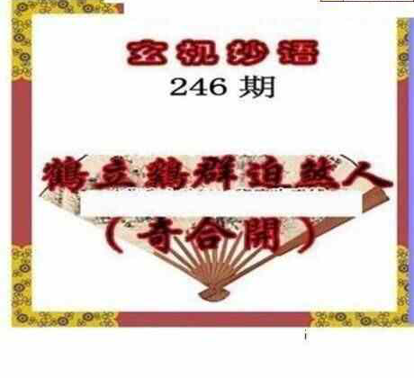 24246期: 三毛3D精品图谜