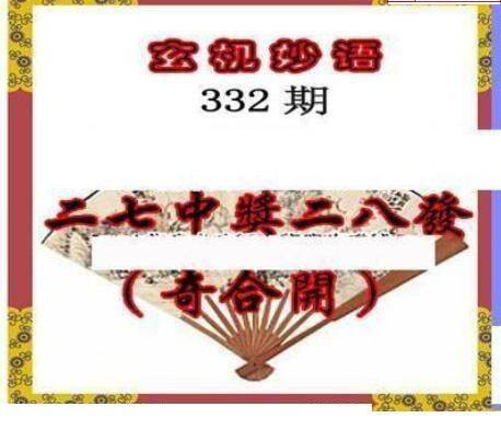 24332期: 三毛3D精品图谜