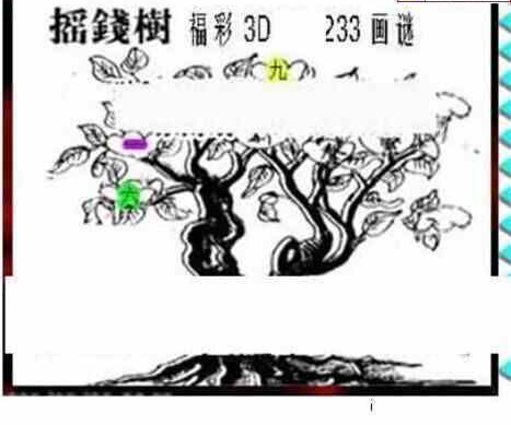 24233期: 三毛3D精品图谜