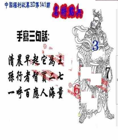 24141期: 福彩3D丹东全图分析