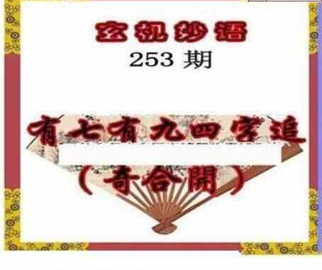 24253期: 三毛3D精品图谜