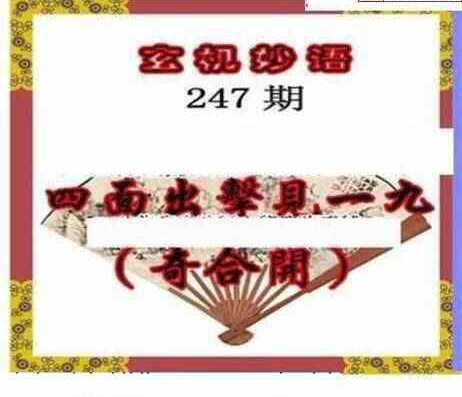 24247期: 三毛3D精品图谜