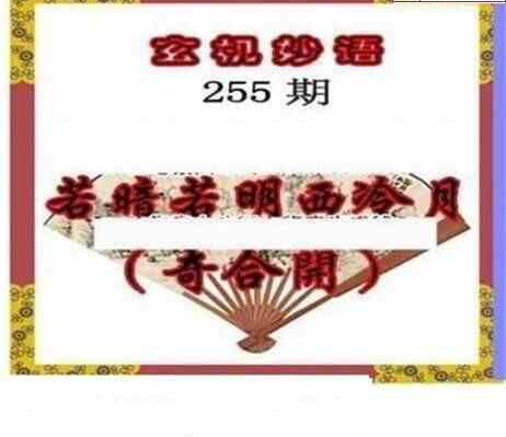 24255期: 三毛3D精品图谜