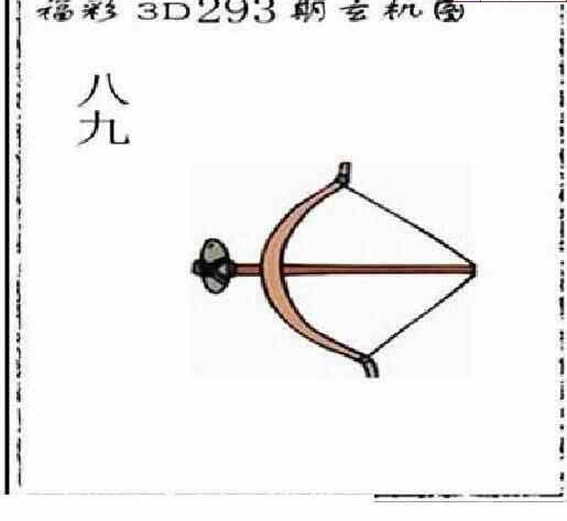 24293期: 太湖图福彩3D精品预测