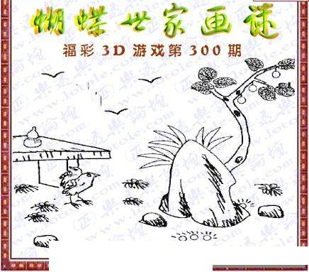 24300期: 3D蝴蝶世家蝴蝶彩图