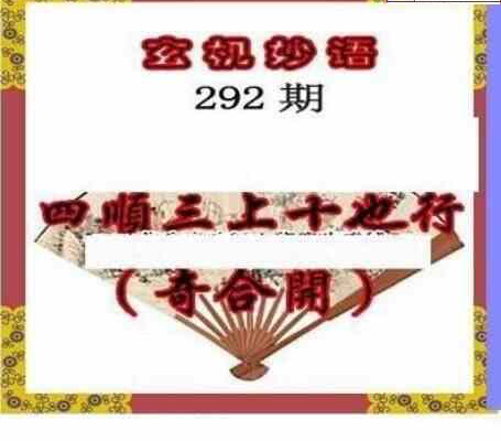 24292期: 三毛3D精品图谜