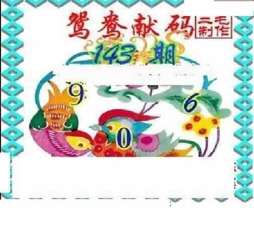 24143期: 三毛3D精品图谜