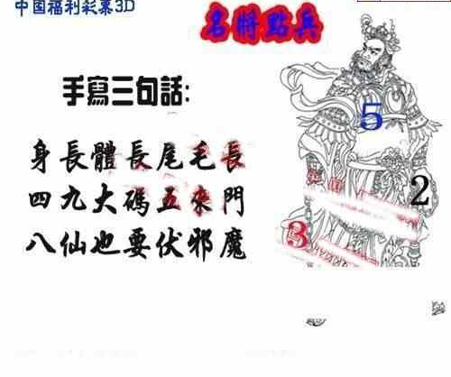 24067期: 福彩3D丹东全图分析