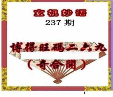 24237期: 三毛3D精品图谜