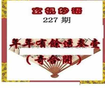 24227期: 三毛3D精品图谜