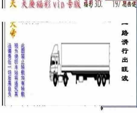 24197期: 三毛3D精品图谜