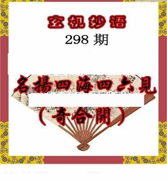 24298期: 三毛3D精品图谜