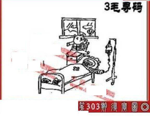 24303期: 福彩3D丹东全图分析