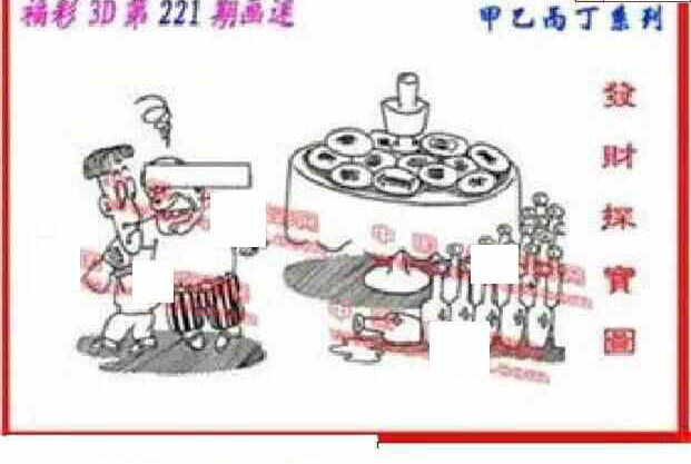 24221期: 福彩3D丹东全图分析