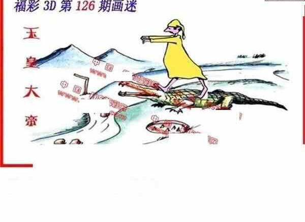 24126期: 福彩3D丹东全图分析