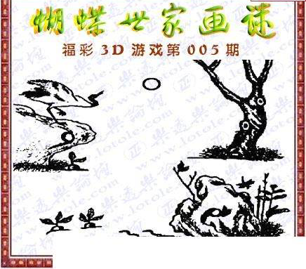 25005期: 3D蝴蝶世家蝴蝶彩图