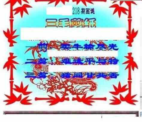 24218期: 三毛3D精品图谜