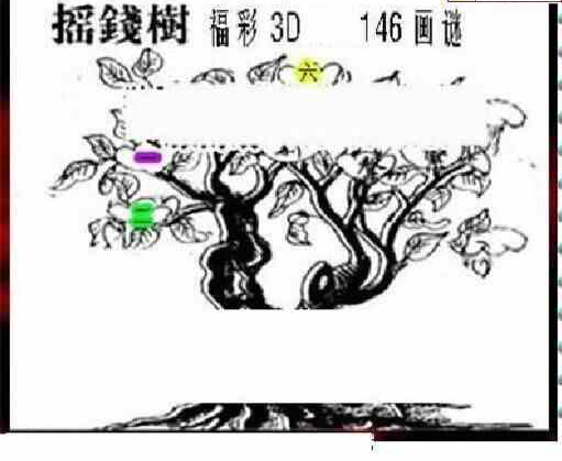 24146期: 三毛3D精品图谜