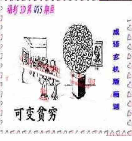 24075期: 福彩3D丹东全图分析