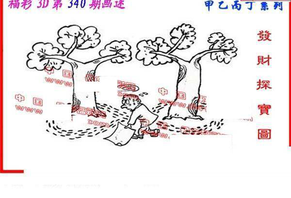 24340期: 福彩3D丹东全图分析