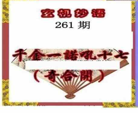 24262期: 三毛3D精品图谜