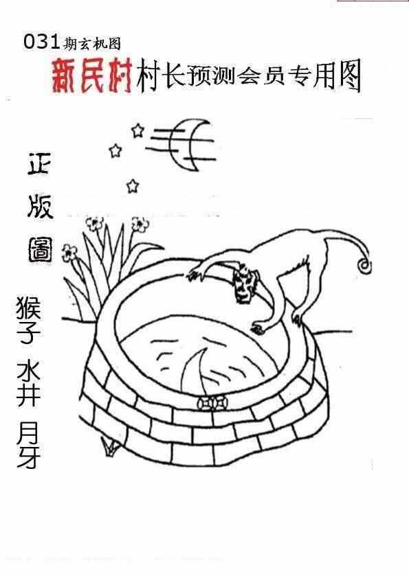 24031期: 老村长福彩3D天天图谜