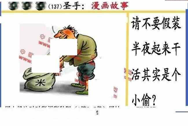 23137期: 福彩3D丹东全图分析