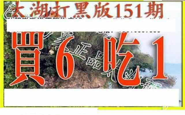 23151期: 太湖图福彩3D精品预测