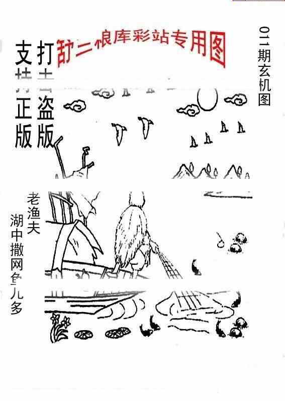 24011期: 老村长福彩3D天天图谜