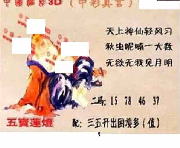 23137期: 福彩3D丹东全图分析