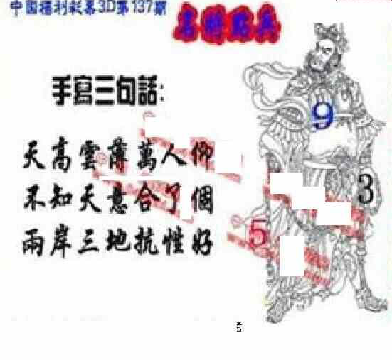 23137期: 福彩3D丹东全图分析