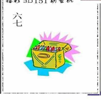 23151期: 太湖图福彩3D精品预测