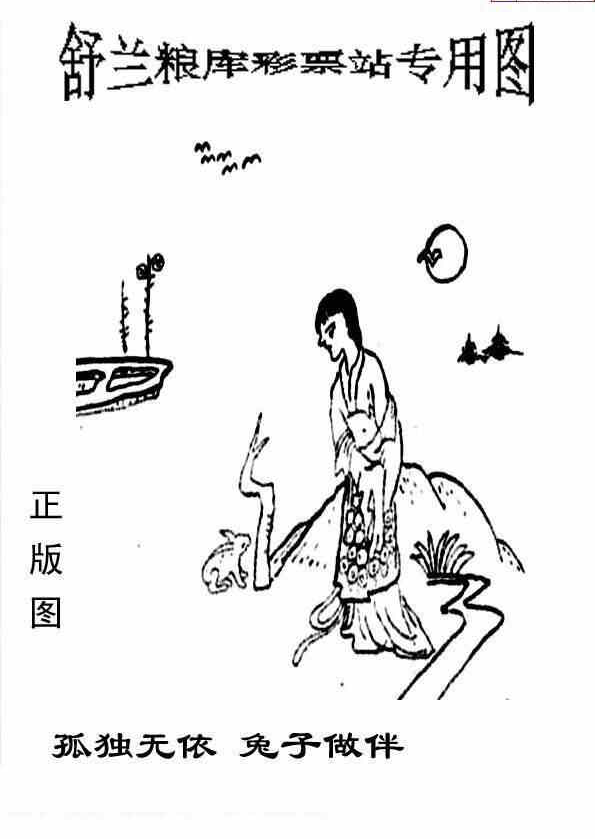 24022期: 老村长福彩3D天天图谜